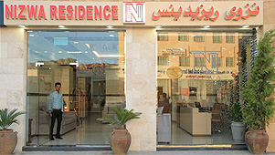 Nizwa Residence Hotel Apartment, Oman